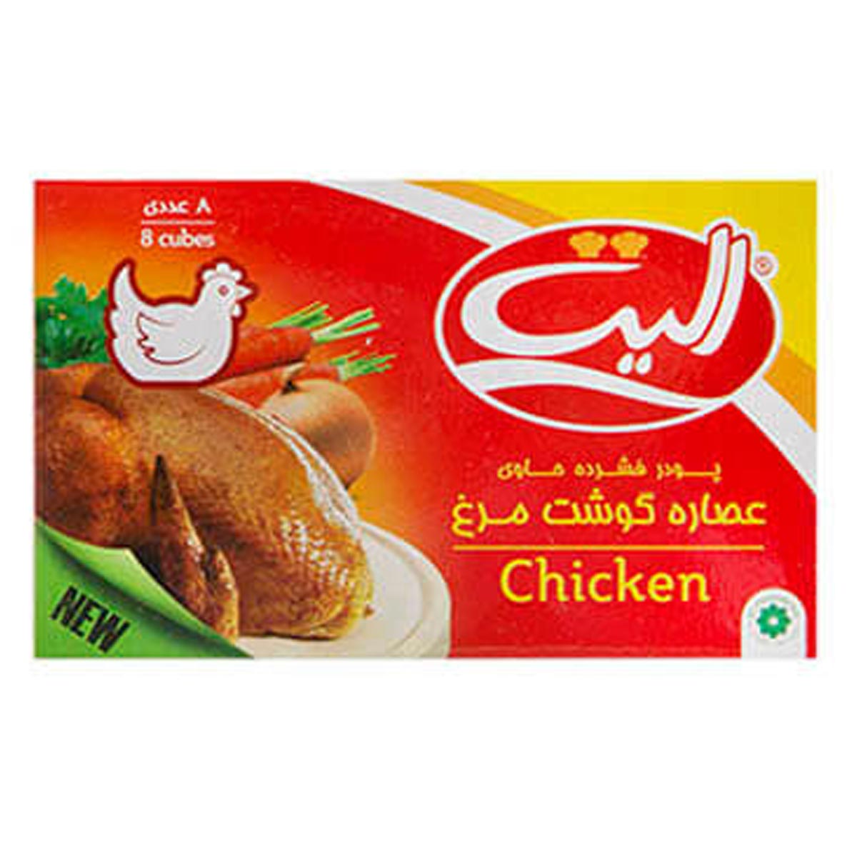 عصاره مرغ الیت 8 عددی