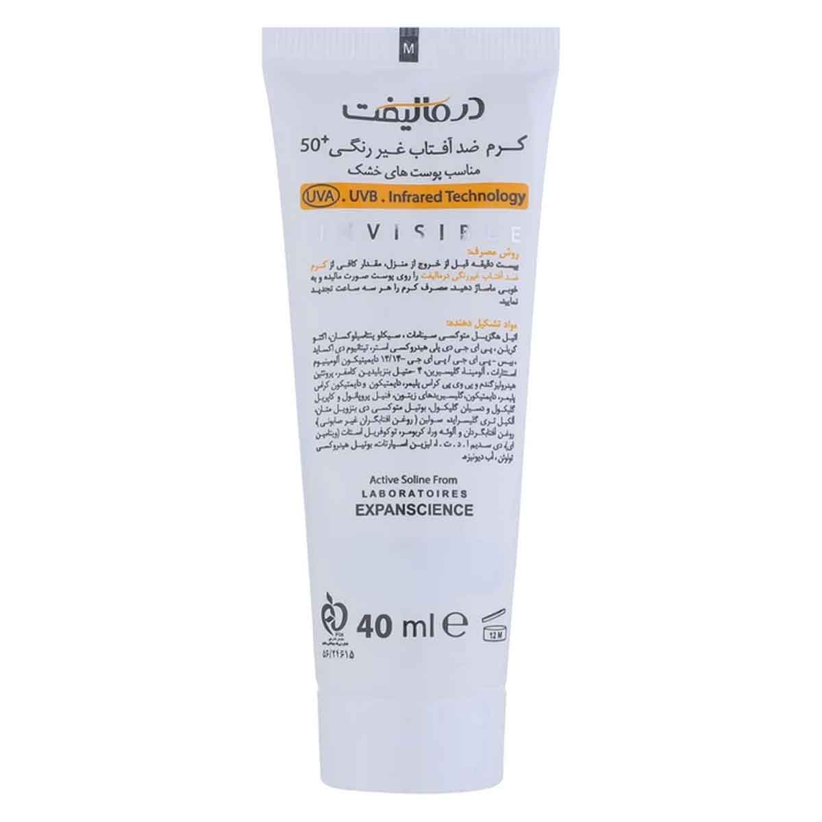 کرم ضد آفتاب غیر رنگی پوست های خشک درمالیفت 40 میلی لیتر کد 0252