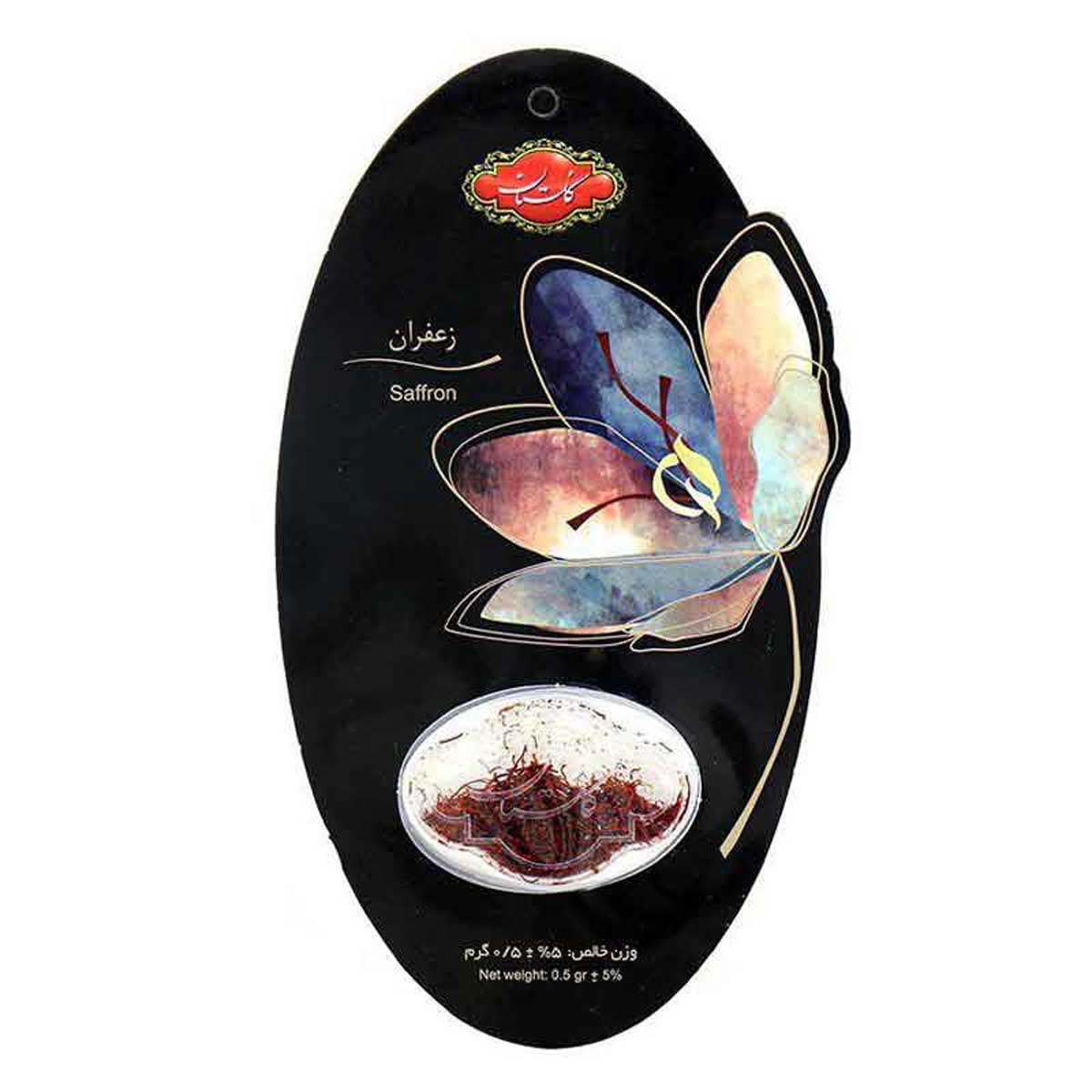 زعفران گلستان 0/5 گرم 