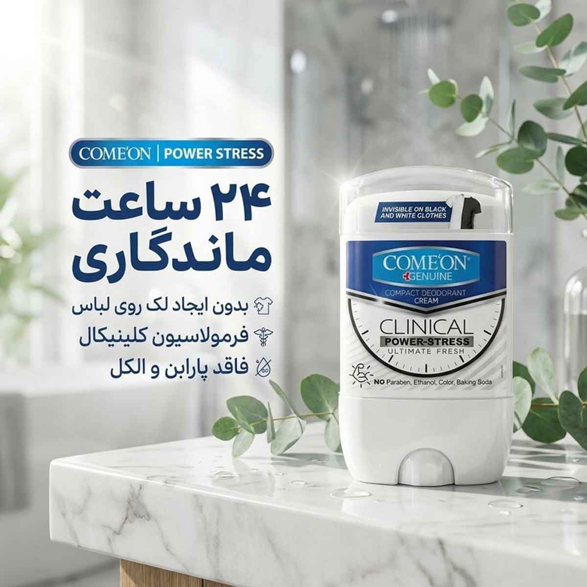 استیک خوشبو کننده (مام) آقایان مدل Power Stress کامان 40 میلی لیتر