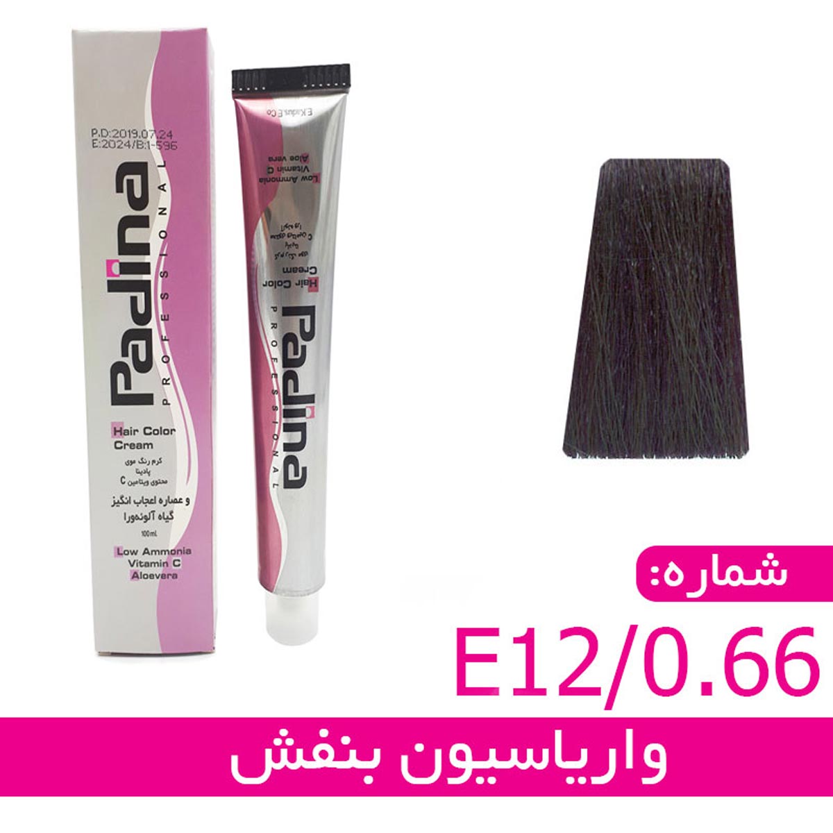 واریاسیون رنگ بنفش کد E12-0-66 پادینا حجم 15 میلی لیتر