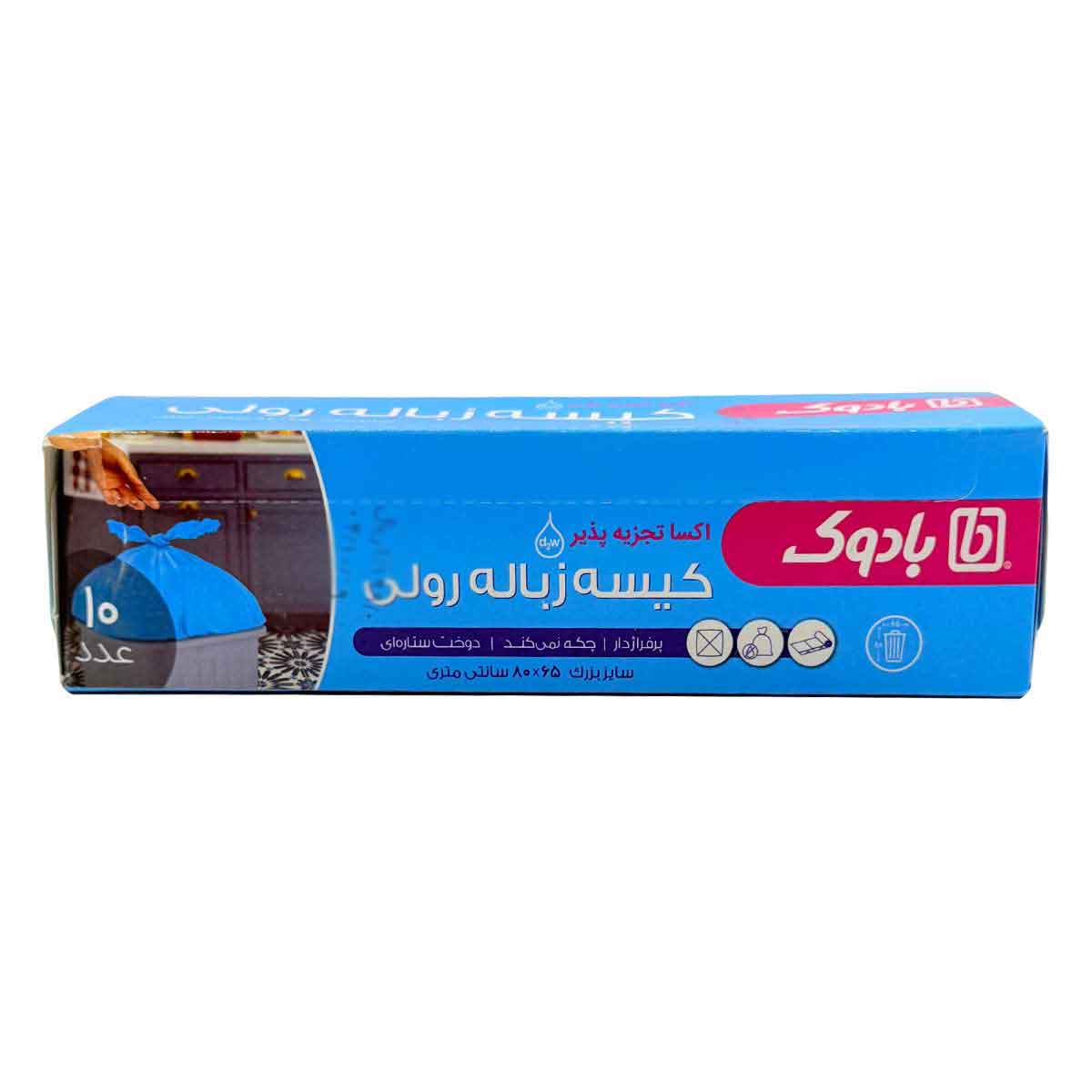 کیسه زباله رولی سایز بزرگ 65*80 پرفراژدار بادوک 10 عددی