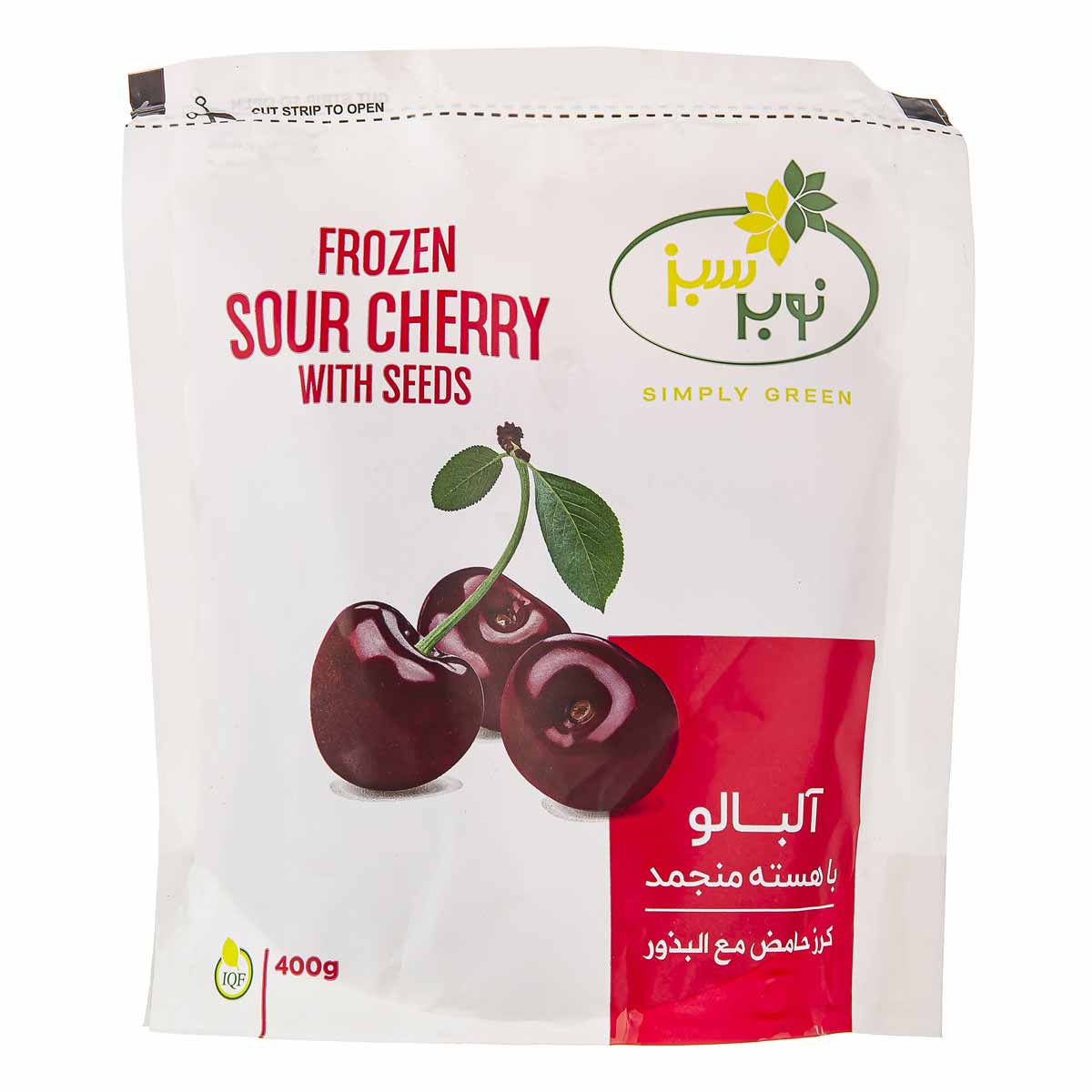 آلبالو با هسته منجمد نوبر سبز 400 گرم