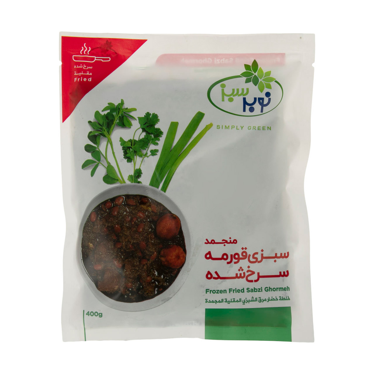 سبزی قورمه سرخ شده منجمد نوبر سبز 400 گرم